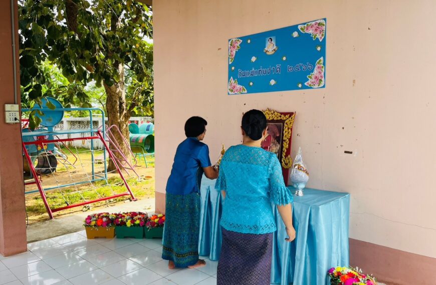 จัดกิจกรรมเนื่องในวันแม่แห่งชาติ