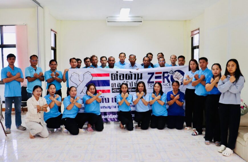 กิจกรรมปลุกจิตสำนึก สร้างทัศนคติและค่านิยมที่ดีในการส่งเสริมให้เจ้าหน้าที่ของรัฐ มีจิตสำนึกในการปฏิเสธการรับของขวัญและของกำนันทุกชนิดจากการปฏิบัติหน้าที่ (No Gift Policy)