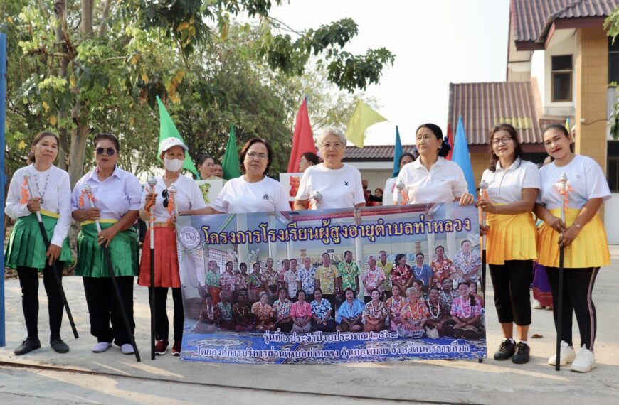 กิจกรรมกีฬาสีผู้สูงอายุ โครงการโรงเรียนผู้สูงอายุ ประจำปีงบประมาณ พ.ศ. 2568