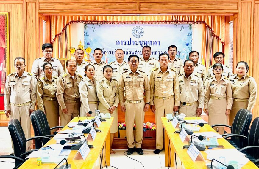 การประชุมสภาองค์การบริหารส่วนตำบลท่าหลวง ครั้งแรก