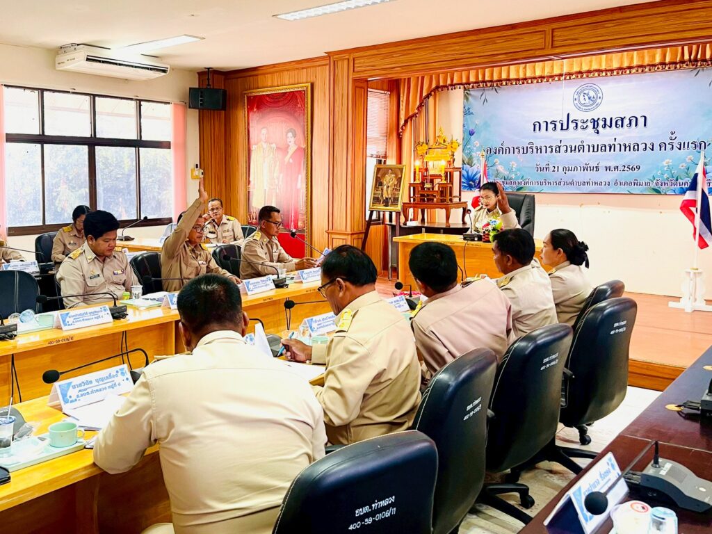 ขอเชิญชวนพี่น้องประชาชนทุกท่าน เข้าร่วมรับฟังการประชุมสภาท้องถิ่น